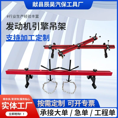 Customized engine balancing stand, engine hoist, engine lifting frame, flipping frame, support frame, automotive engine balancing stand (Mühərrik alətləri)
