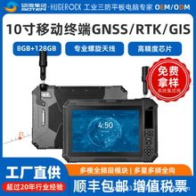G101M工业级毫米级定位精度多星多频天线地质勘探管道巡护手持机
