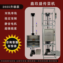 半自动升降机直杆小型智能传菜餐饮店厨房升降式上菜设备电梯定制