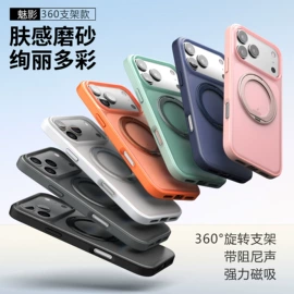 iPhone保护套;手机保护套