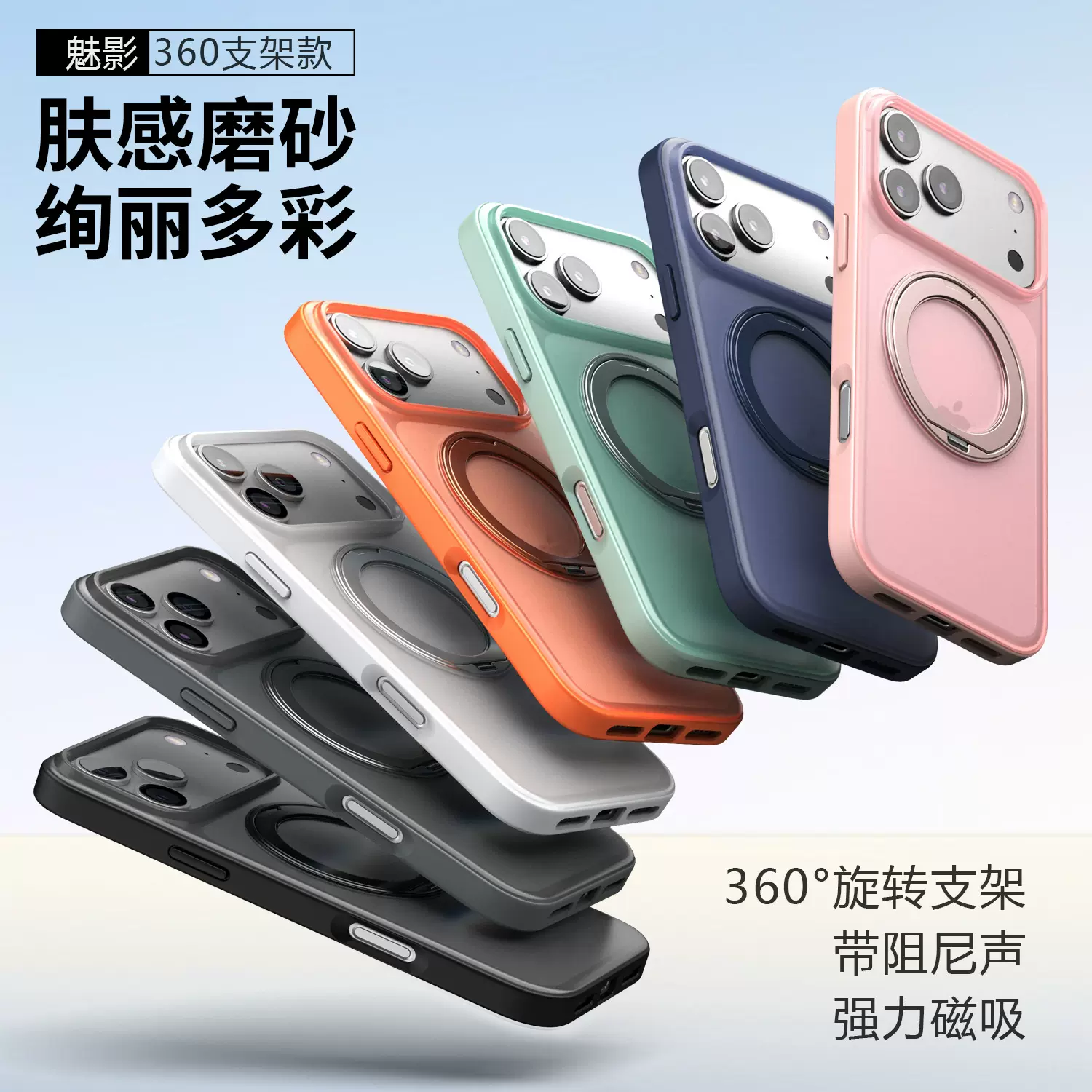 360旋转支点壳适用iPhone17ProMax手机壳16Pro新款苹果15Pro防摔
