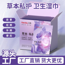 便携私处清洁湿巾洁阴护理私护经期清洁孕妇必备用品早期杀菌湿巾