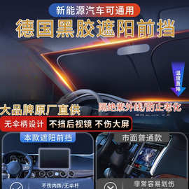 顺怡前挡降温遮阳板升级隔热汽车遮阳挡遮光钛2025银新款加强防晒