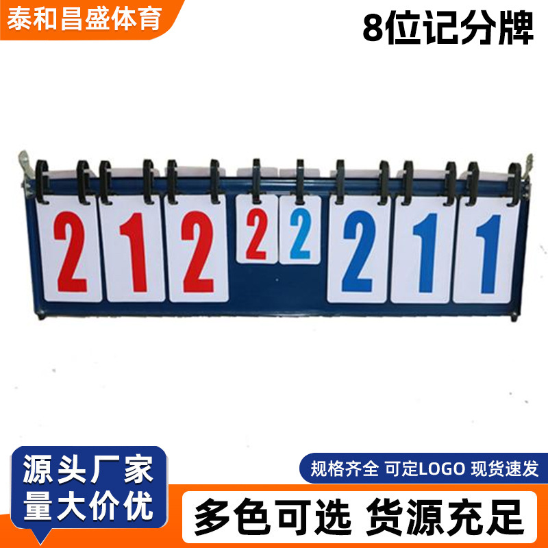 Eight-digit scoreboard for table tennis and badminton games, desktop manual flip scoreboard, dual-purpose score display board