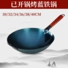 Iron pot