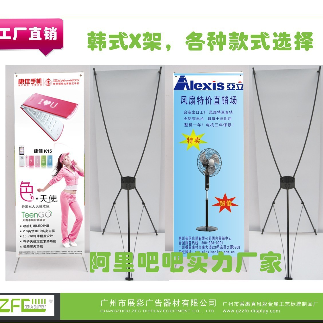 生产广告布喷绘X架 60*160CM韩式展示 X架挂画架 高精写真PVC印刷