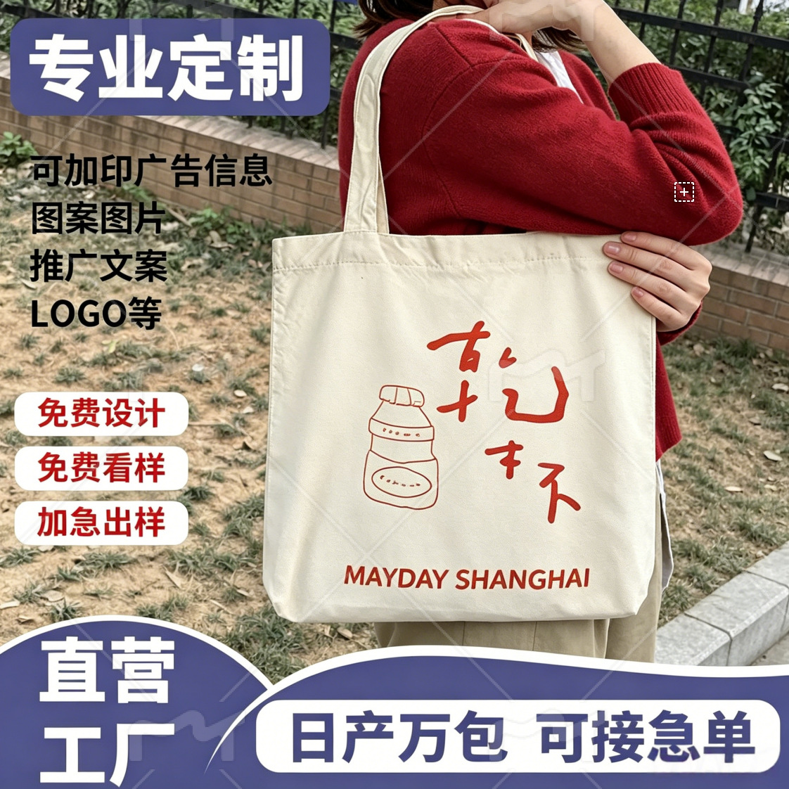 跨境日系文艺ins风帆布包卡通动漫加印logo斜挎包diy文字单肩包