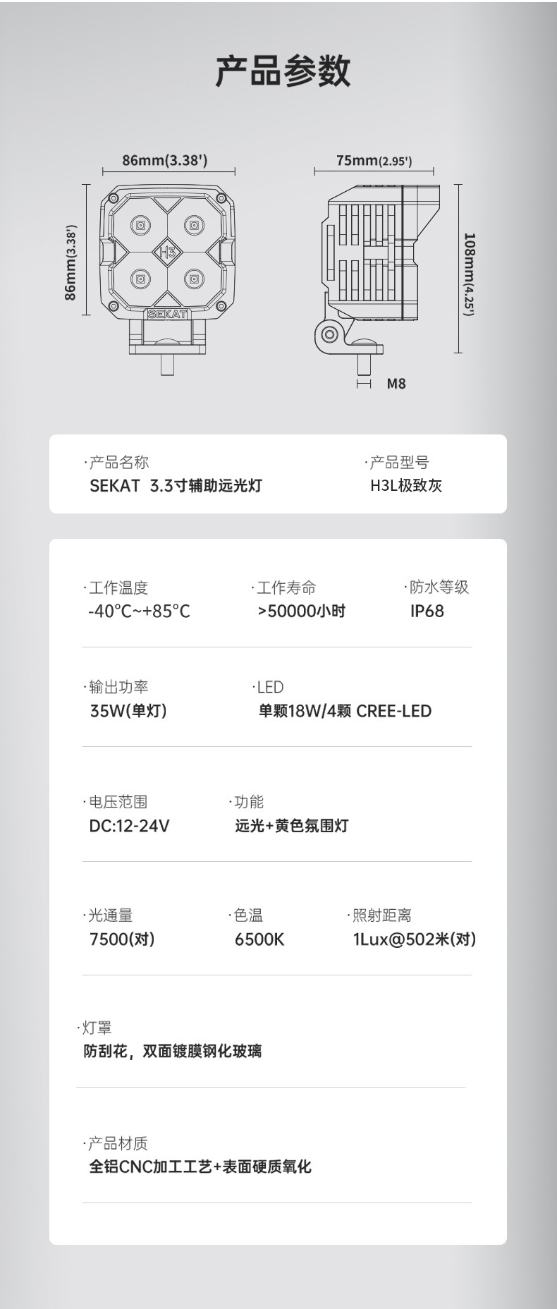 Specialized Automotive Work Lights for Overseas Modifications, Off-Road Vehicle Spotlights, Modified Lights, Led Front Bumper Lights, Four-Leaf Clover Spotlights