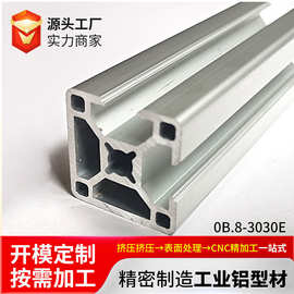 工业铝挤型材料铝合金工作台铝材框架流水线方管铝挤型材料3030E