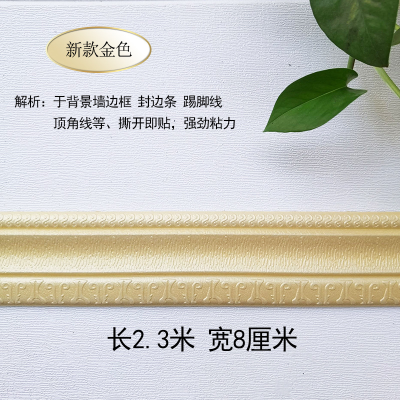 New waistline [gold] length 2.3m *8cm