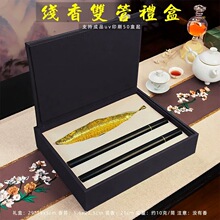 线香包装新年礼盒10克塑料圆管2支装高档伴手礼沉香礼盒21线香盒