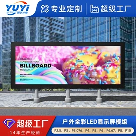 LED室内屏;LED屏模组;LED户外屏