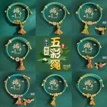 端午节五彩绳手工编织可调节手绳可爱成人儿童节日小粽子手链礼物
