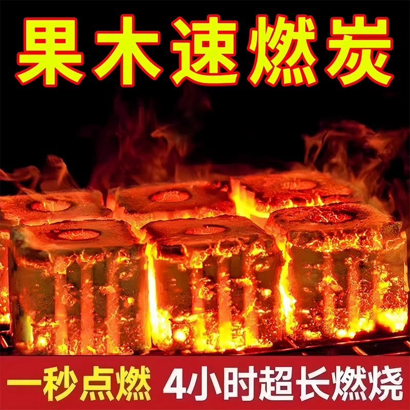 Фруктовый уголь, быстротлеющий уголь для улицы, бездымный бытовой прочный, сверхдлинный уголь для приготовления чая на открытом воздухе, оптовая продажа