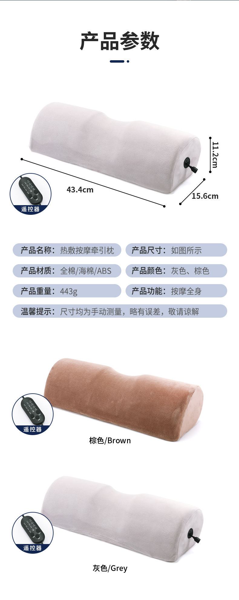 牵引按摩枕_14.jpg