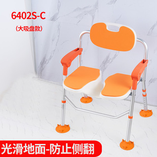 Shower Chair, Elderly Bathroom Chair, Foldable Elderly Bathing Chair, Shower Chair, Bathing Stool, Bathing Aid Chair