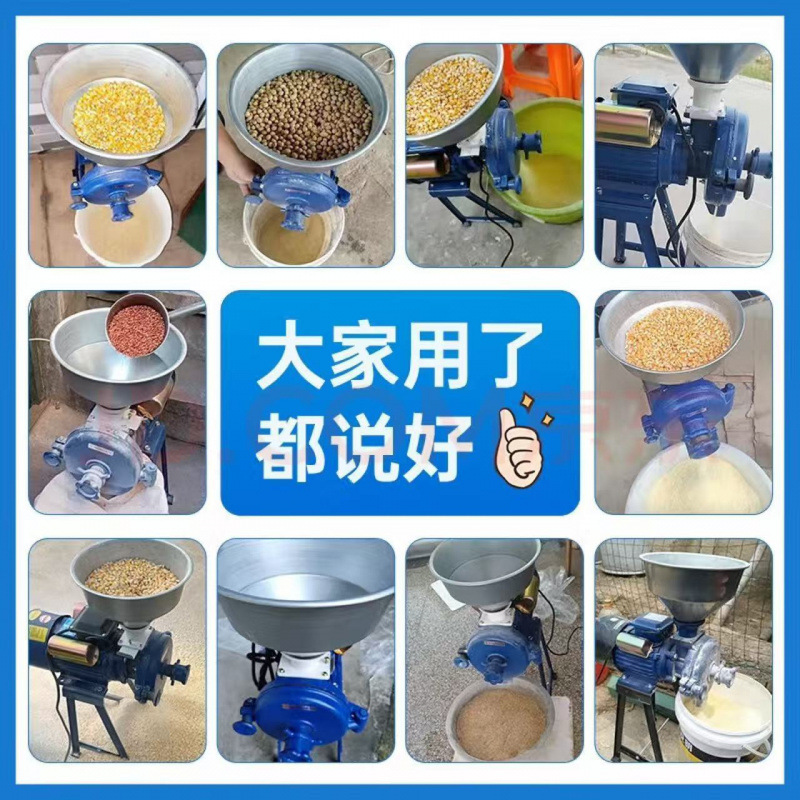 Molinillo de maíz doméstico 220V molinillo de grano superfino de grano pequeño comercial