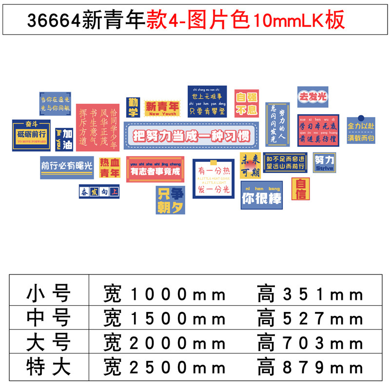 校园文化墙面自习室教室布置装饰环创班级黑板报氛围励志标语贴纸|undefined