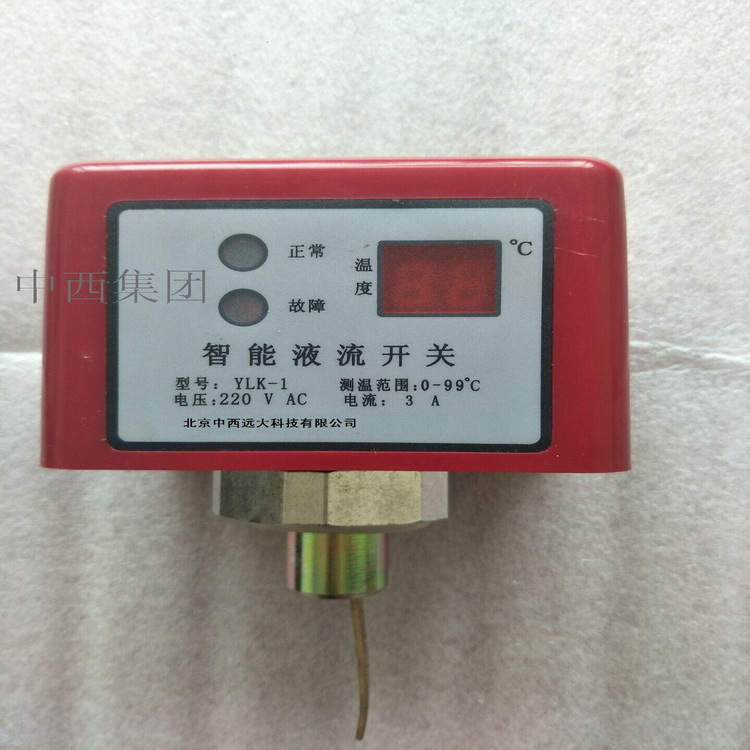 流量开关（液流继电器型差压信号器） 型号:KY277-YLK-1