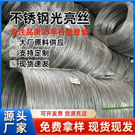 不锈钢线材;铁丝网;金属丝