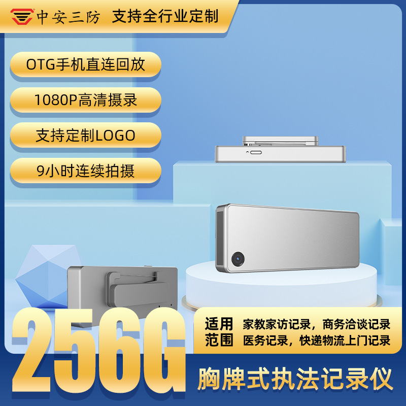 Badge recorder (256G) chest camera HD law enforcement recorder