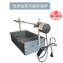 加厚电动羊腿炉 羊排炉子 自动羊肉串炉兔 腌料 碳烤 刀叉 签子