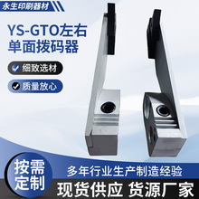 ̖�a�C���Óܴa���� ӡˢ�C���YS-GTO���҆���ܴa������Ĳ�