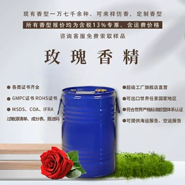 日用香精