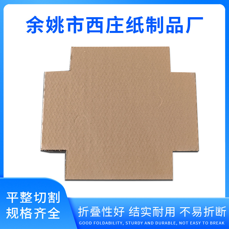 宁波余姚蜂窝纸板批发加厚加硬高强度缓冲包装按需订购可选尺寸
