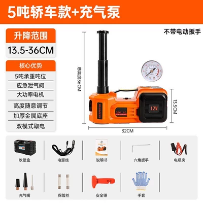Cross-Border 12V Vehicle-Mounted Electric Hydraulic Car Air Pump 0kg in 1 Off-Road Version Tire Changing Tool in Stock (Other Automotive Safety Supplies) - zsy01-135-360mm