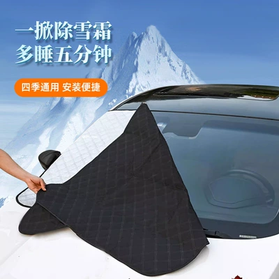 Car snow shield Cover One-Piece Dropshipping Sunshade Car-Mounted