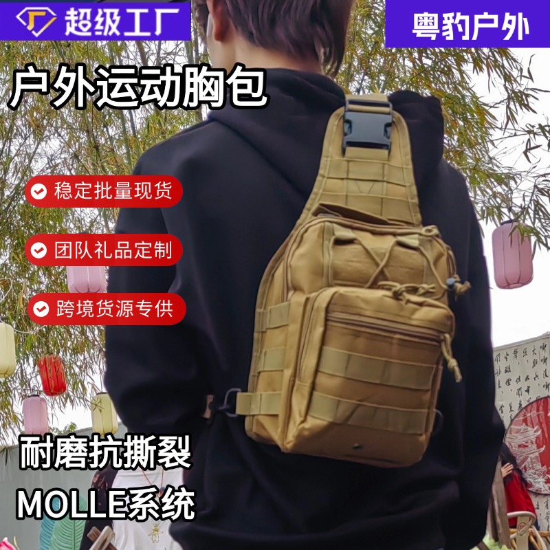 Bolso de pecho al aire libre de venta caliente transfronterizo Bolso diagonal deportivo unisex Bolso de pecho táctico de camuflaje multifunción para fanáticos militares en stock