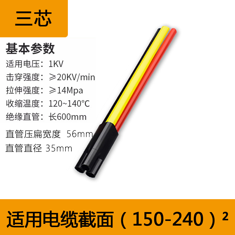 sykv - 1 cable termorretráctil de baja tensión terminal de cable de alimentación de cinco dedos manguito accesorio de manguito de aislamiento de cinco núcleos