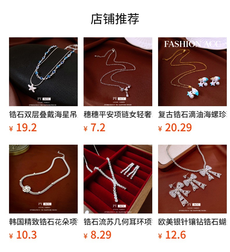 预览状态下无法点击,发布后,可点击跳转到对应的商品页面
