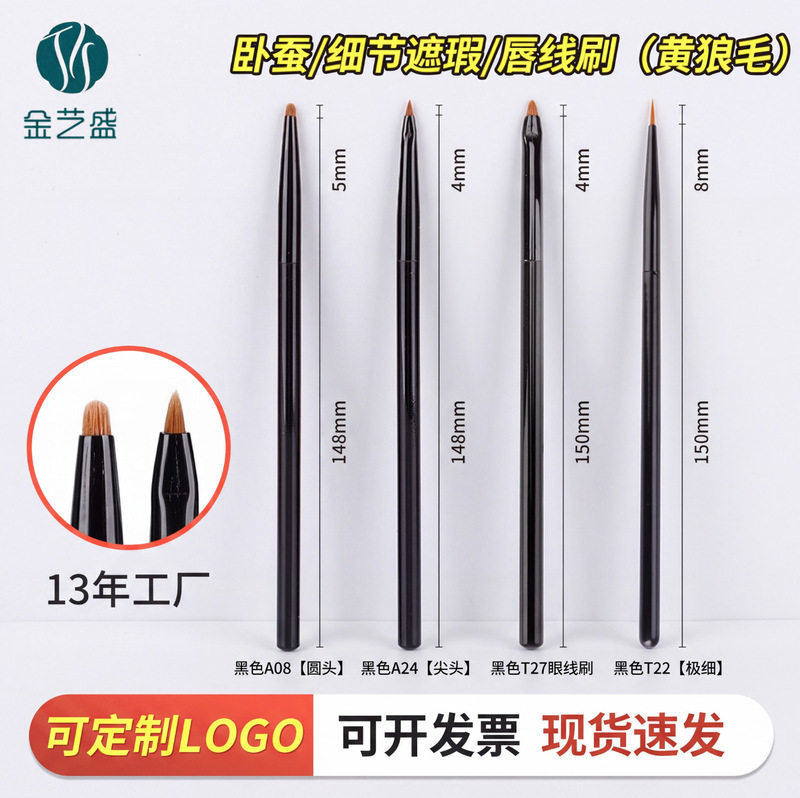 Jinyisheng Yellow Wolf Tail Hair Detail Concealer Brush, Eyebrow Brush, Eyeliner Brush, Eye Highlight Brush, Eye Shadow Brush, Lip Liner Brush Jinyisheng Yellow Wolf Tail Hair Detail Concealer Brush, Eyebrow Brush, Eyeliner Brush, Eye Highlight Brush, Eye Shadow Brush, Lip Liner Brush