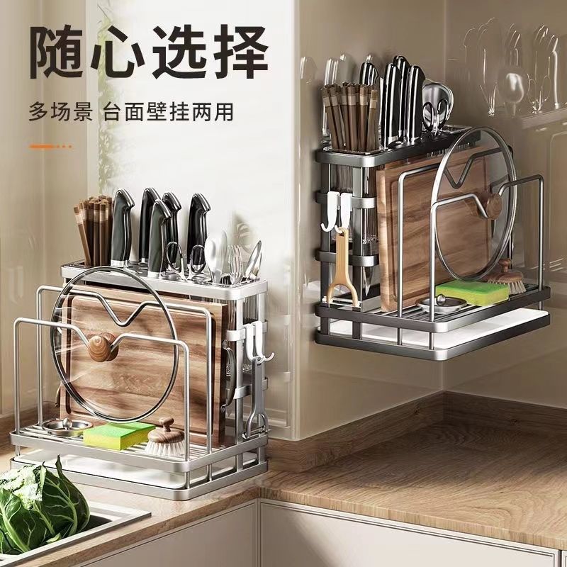 厨房刀架筷子笼置物架家用多功能台面砧板架放菜板刀具一体收纳架|undefined
