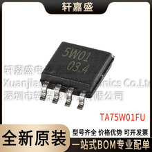 全新原装正品TA75W01FU 丝印5W01 SSOP8 双极运算放大器 现货