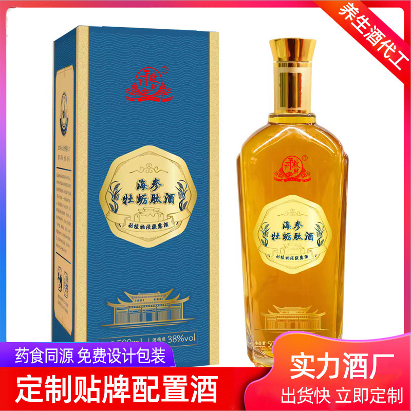 生产厂家定制动植物浸提露酒男士非保健养生滋补药酒海参牡蛎肽酒