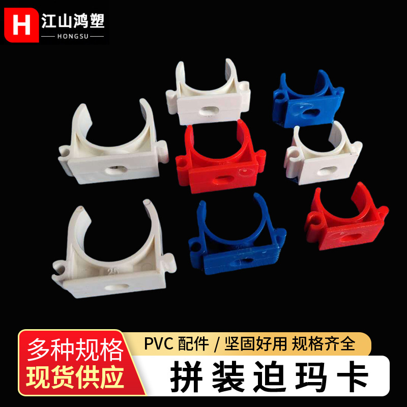 Tarjeta de ensamblaje de PVC, tarjeta de tubo en forma de U, tarjeta de unión roja, blanca y azul, gran cantidad de fijación de código.