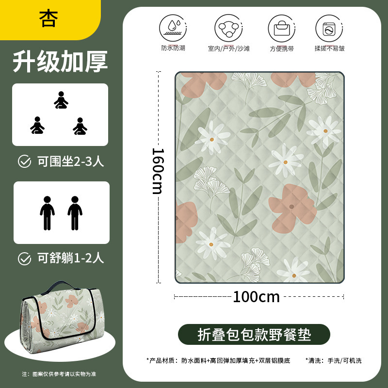 2~3인용 - 살구 (160cm*100cm) "접이식 가방이 더 편리해요"