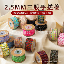 2.5MM�����ִ��޾���ʽ�����ִ�diy�ֹ���������ɾ����С������