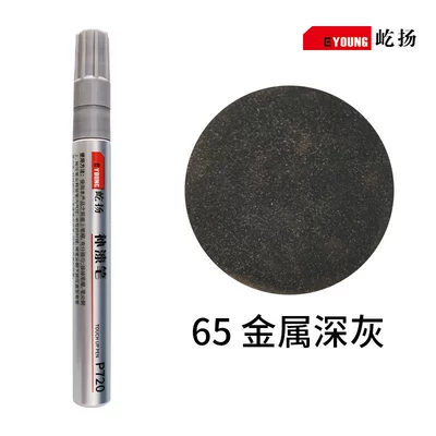 Avtomobil boya qələmləri — Sun Protection Rust-Proof Renovation - 65-metal-dark-gray