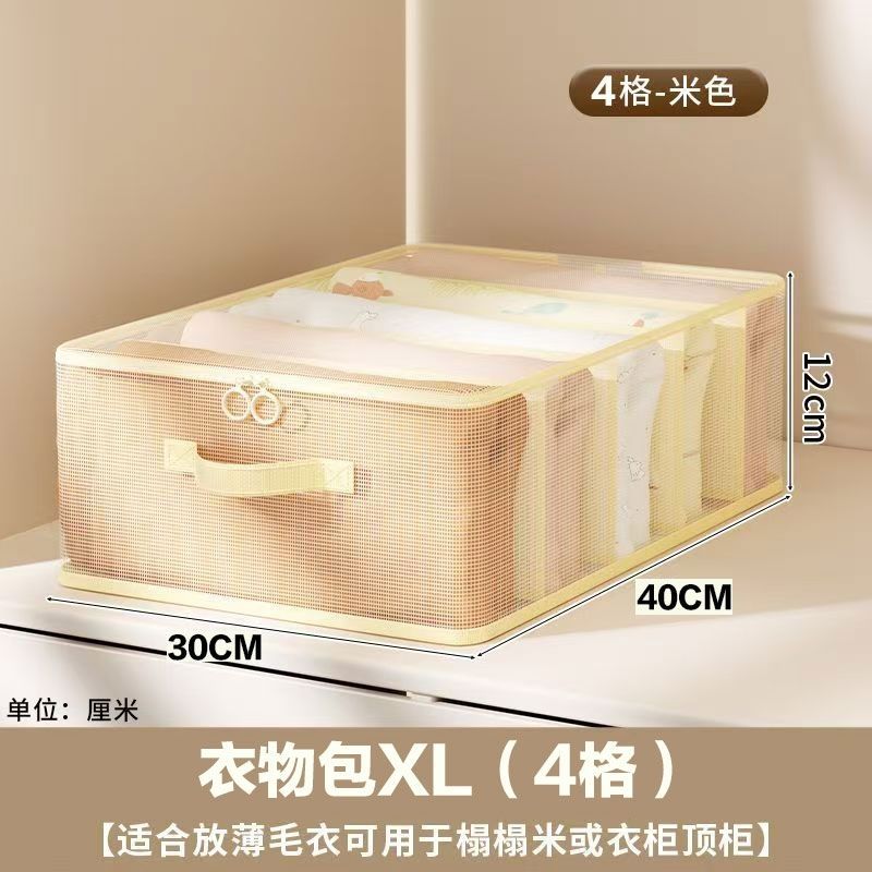 메쉬 격자 통기성 원단 - 의류 정리함 XL (4칸) [얇은 스웨터 보관에 적합 - 옷장 또는 다다미 방 사용 가능]