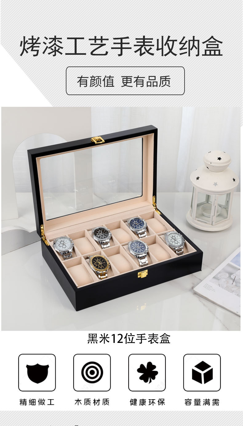 黑米12位表盒详情图_01.jpg