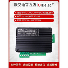 无刷电机驱动器直流foc驱动板伺服电机控制器有感无感12-80V