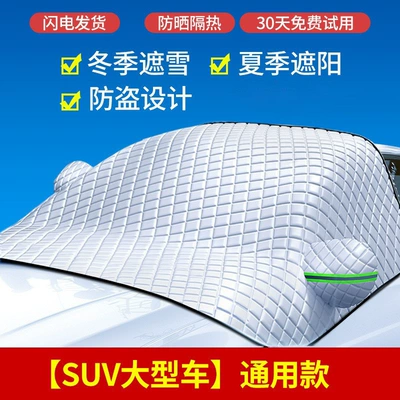 cover snow shield car winter – Sun shade - suv-large-car-universal-cotton-and-thickening-3-window-coverage