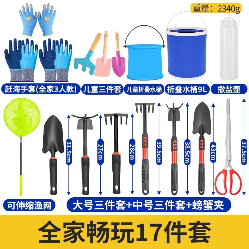 海を追う道具セットの子供の装備はアサリの熊手を掘ってカニのクリップビーチをつかんで砂を掘る専用のシャベルの神器です。|undefined