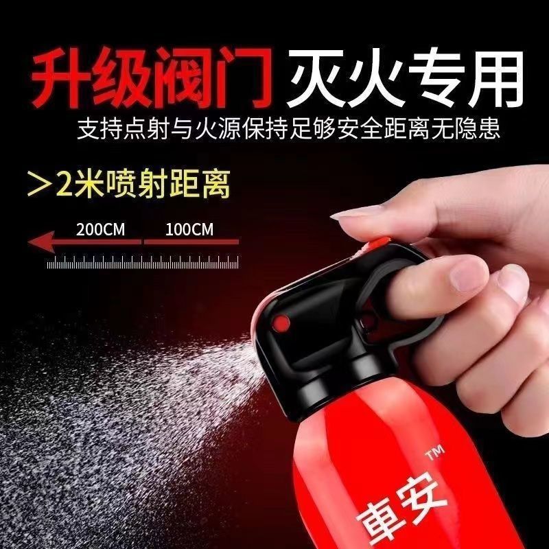 Car fire extinguisher car household small portable fire certification annual inspection car low temperature water-based fire extinguisher