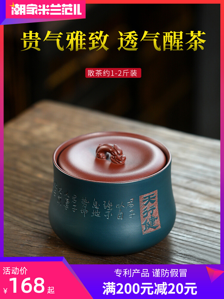 宜興紫砂茶葉罐小號普洱散茶罐1斤裝存儲茶密封罐手工中式醒茶罐