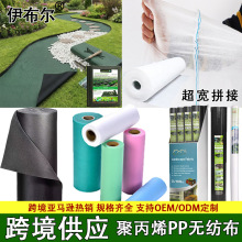 厂家跨境供应农业PP防草布园艺抑草地布果园透水透气可降解除草布